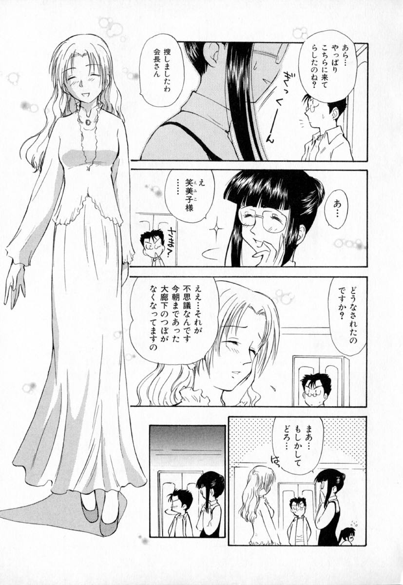 [むつきつとむ] 第一〇七生徒会記録