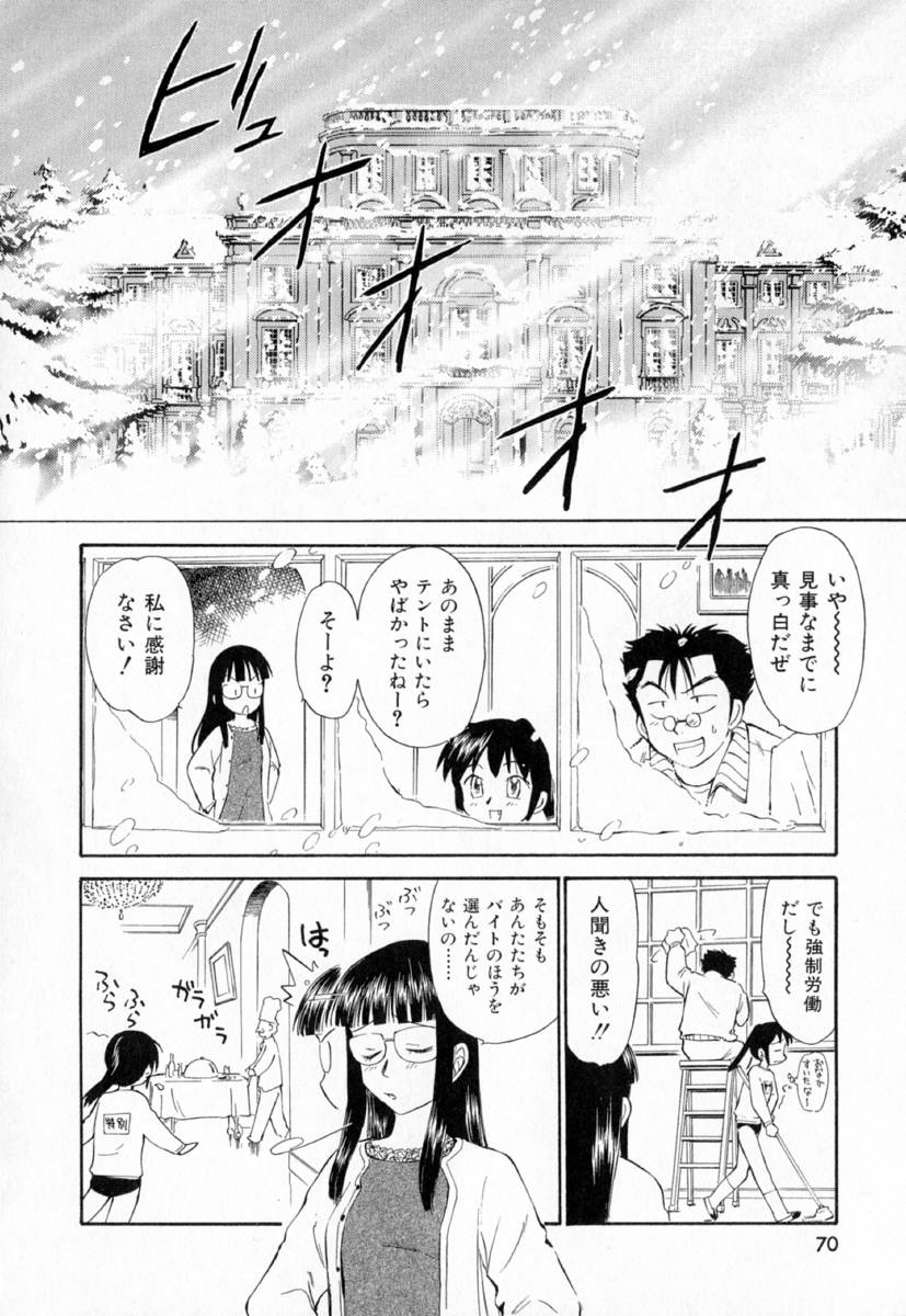 [むつきつとむ] 第一〇七生徒会記録