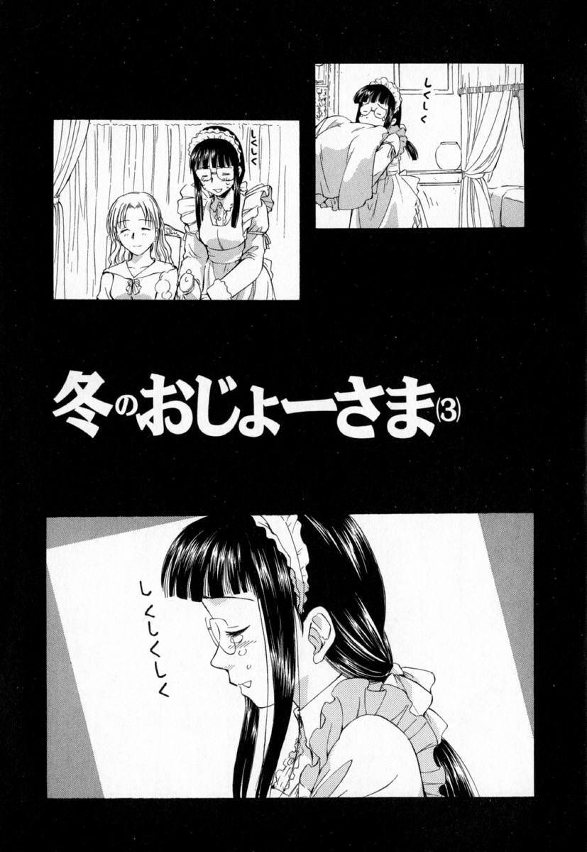 [むつきつとむ] 第一〇七生徒会記録