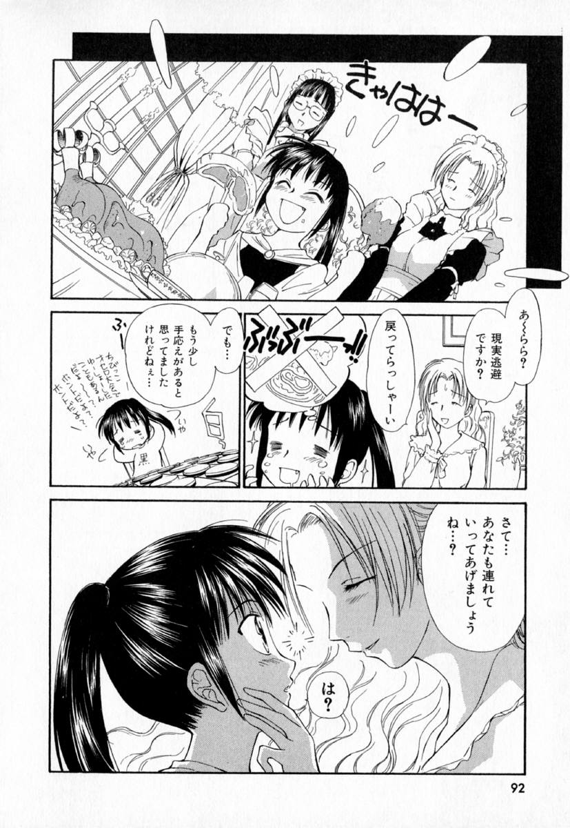 [むつきつとむ] 第一〇七生徒会記録