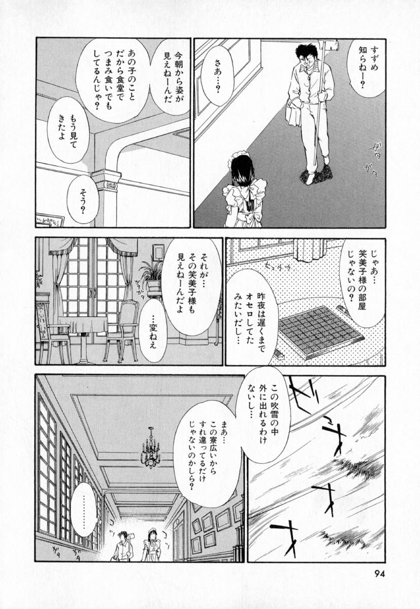 [むつきつとむ] 第一〇七生徒会記録