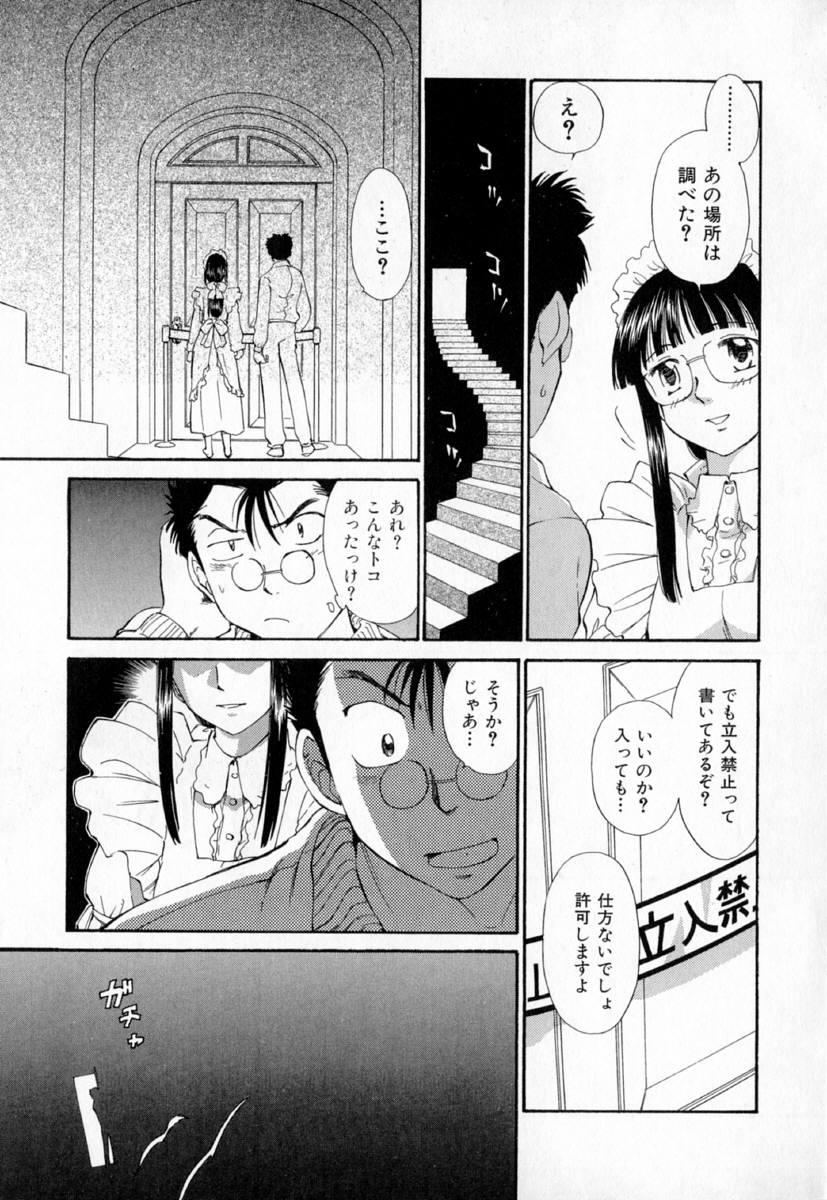 [むつきつとむ] 第一〇七生徒会記録