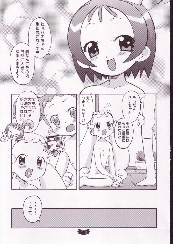 (C62) [我儘堂 (翔丸)] ハナまるアドベンチャー (おジャ魔女どれみ)