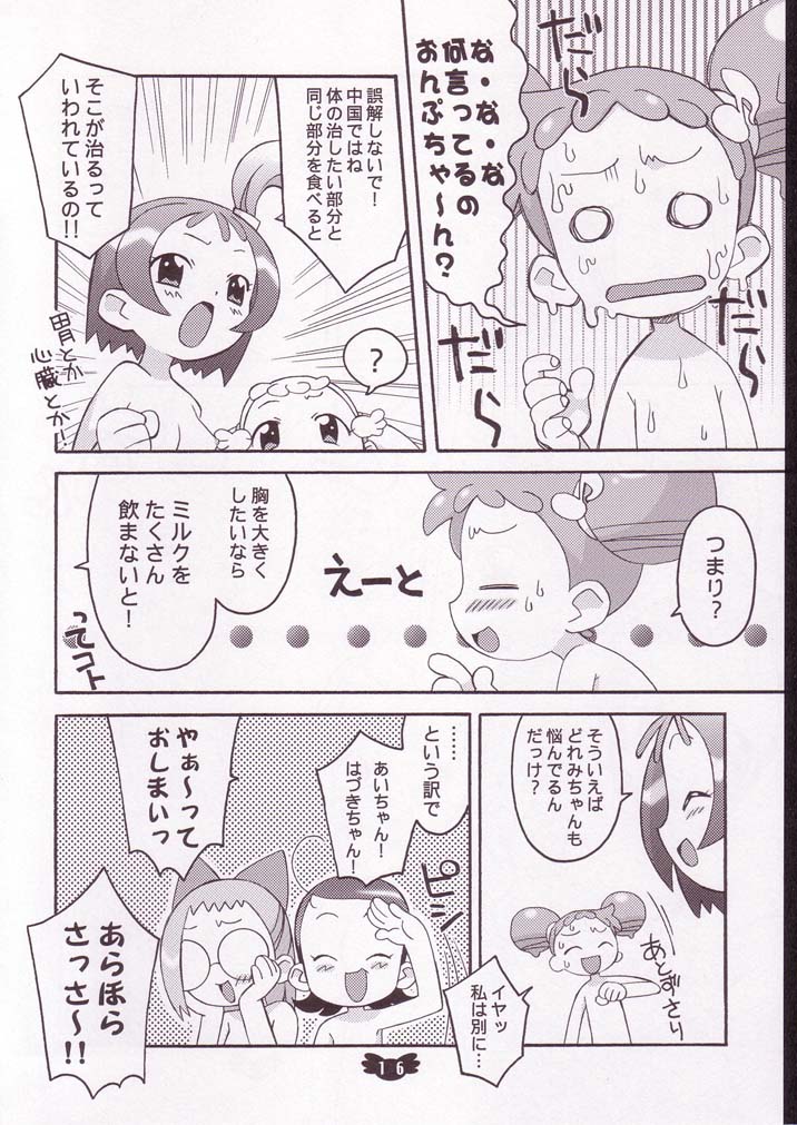 (C62) [我儘堂 (翔丸)] ハナまるアドベンチャー (おジャ魔女どれみ)