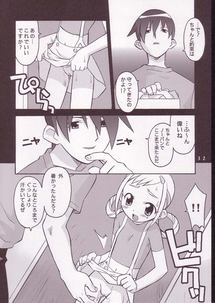 (C62) [我儘堂 (翔丸)] ハナまるアドベンチャー (おジャ魔女どれみ)