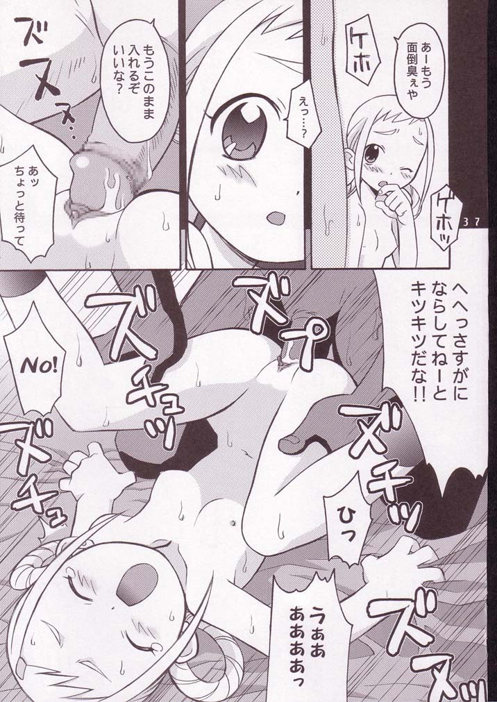 (C62) [我儘堂 (翔丸)] ハナまるアドベンチャー (おジャ魔女どれみ)