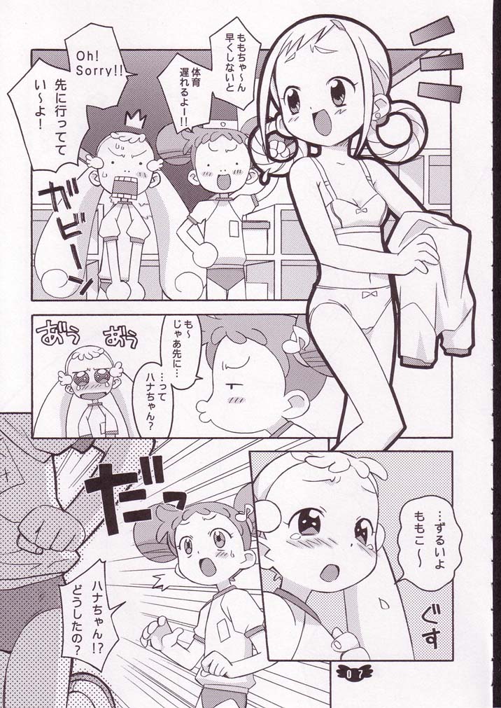 (C62) [我儘堂 (翔丸)] ハナまるアドベンチャー (おジャ魔女どれみ)
