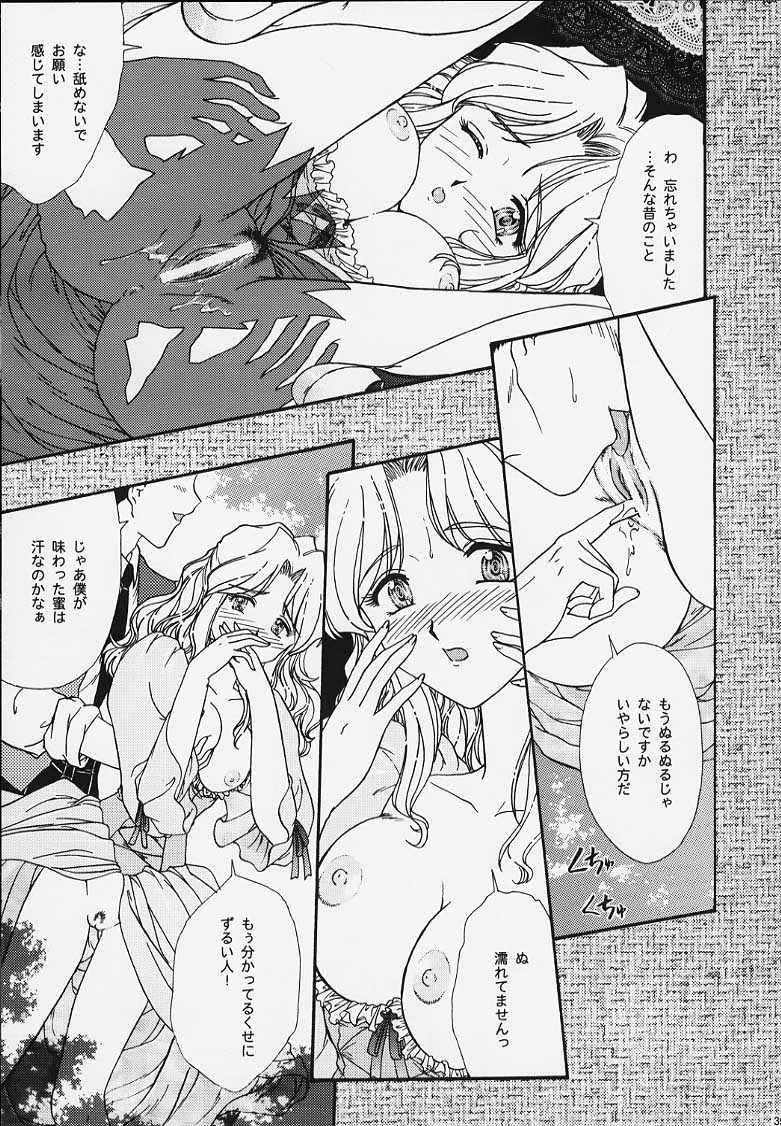 [天使館] まいひめ 4 Monologue 一意専心・帝劇淑女・人妻編 (サクラ大戦)