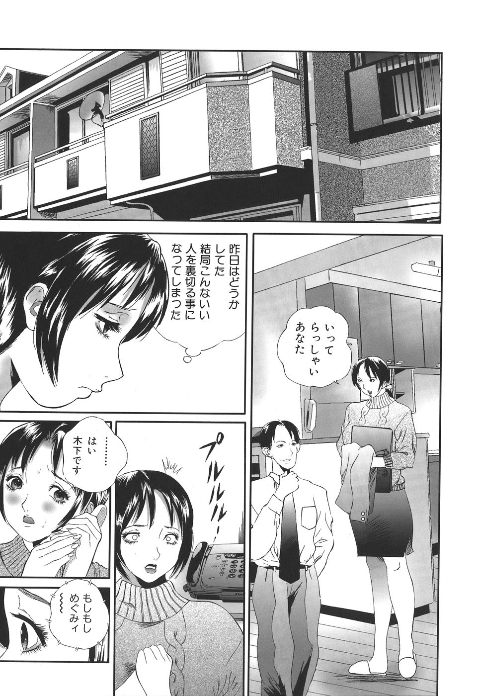 [萬蔵] 誰にも言えない