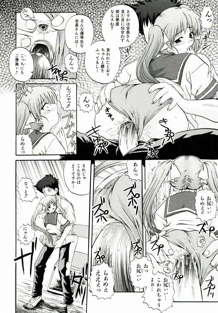 [あきやまけんた] リロード!!