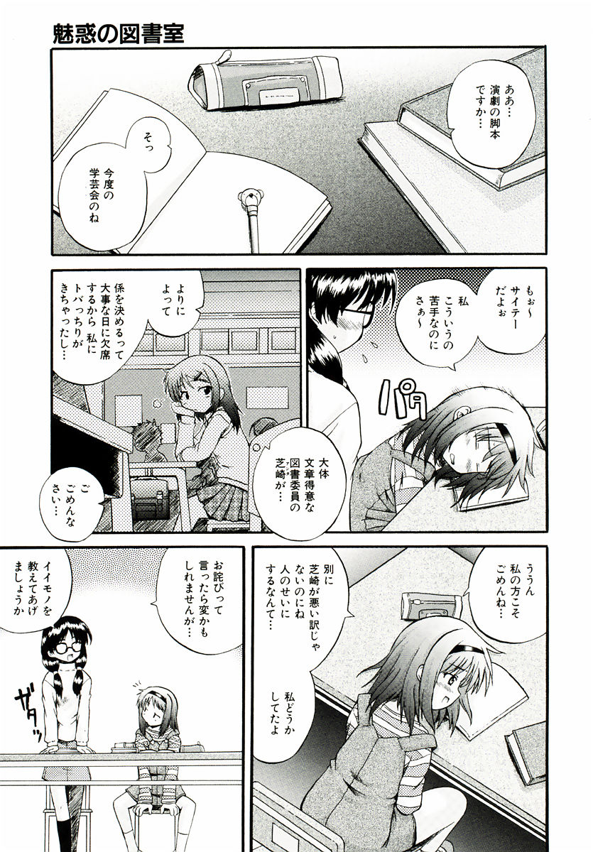 [あきやまけんた] リロード!!