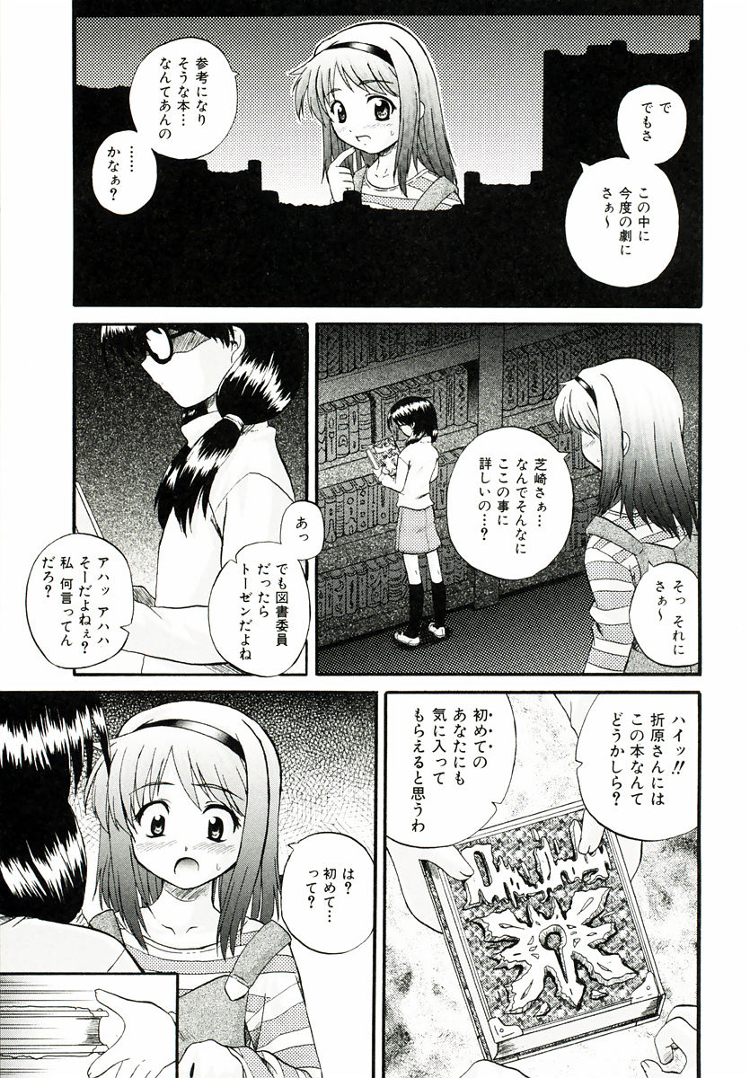 [あきやまけんた] リロード!!