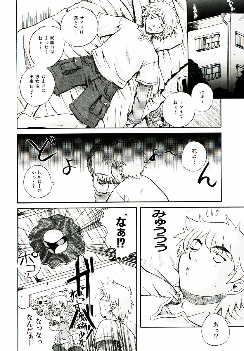 [あきやまけんた] リロード!!