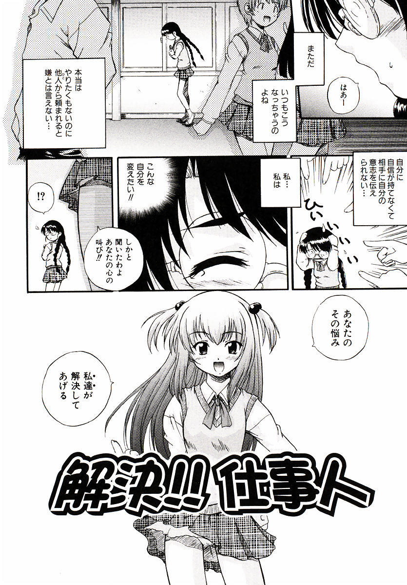 [あきやまけんた] リロード!!