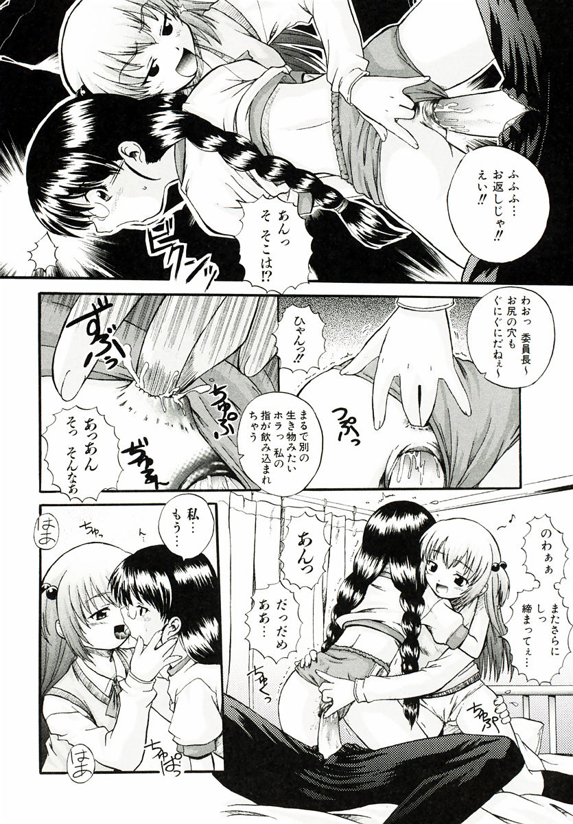 [あきやまけんた] リロード!!