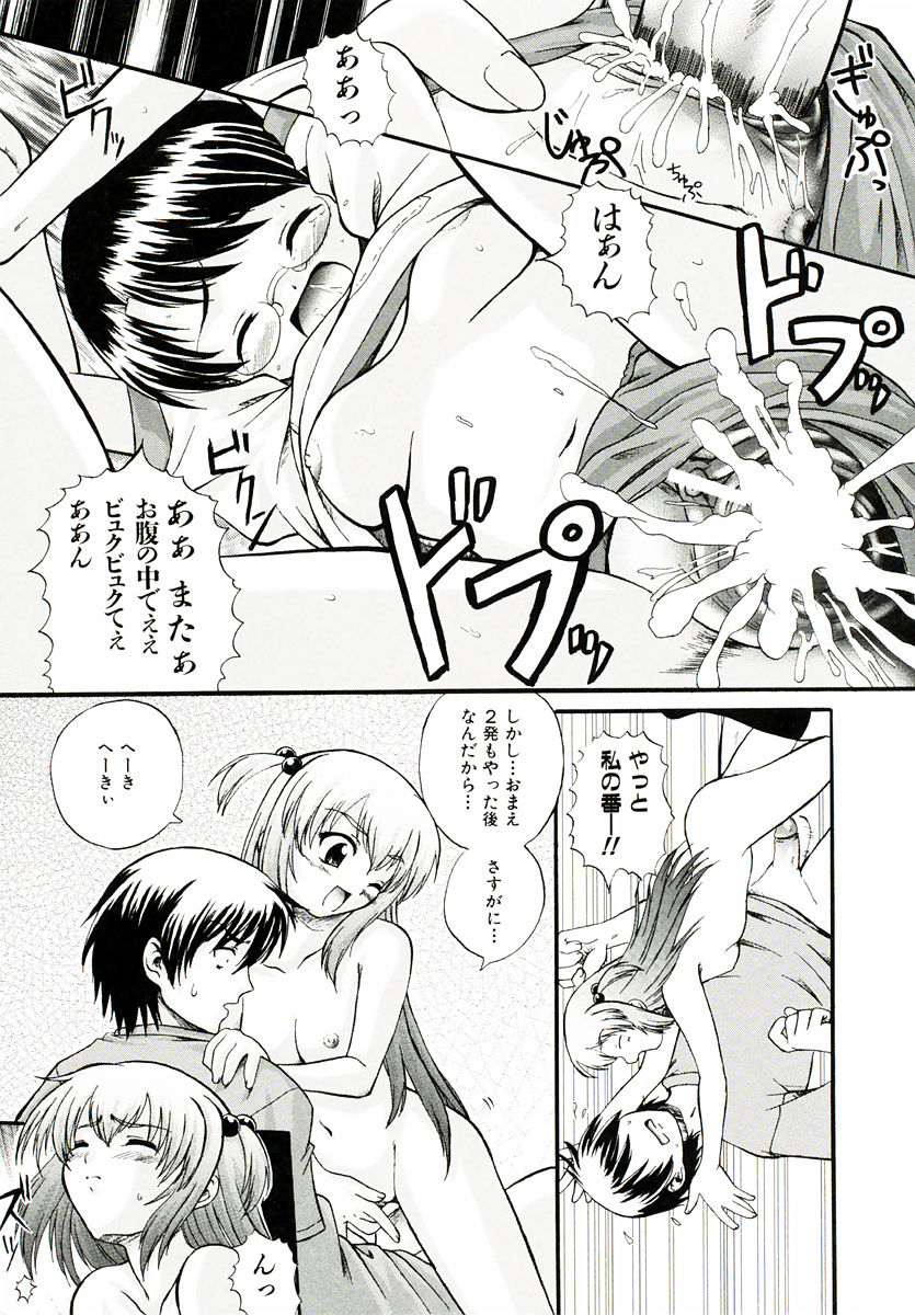 [あきやまけんた] リロード!!