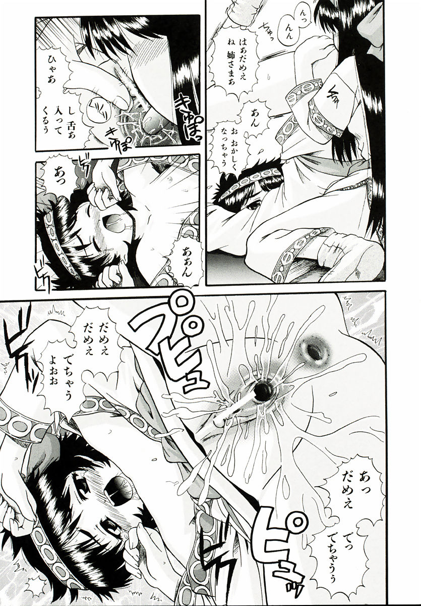 [あきやまけんた] リロード!!