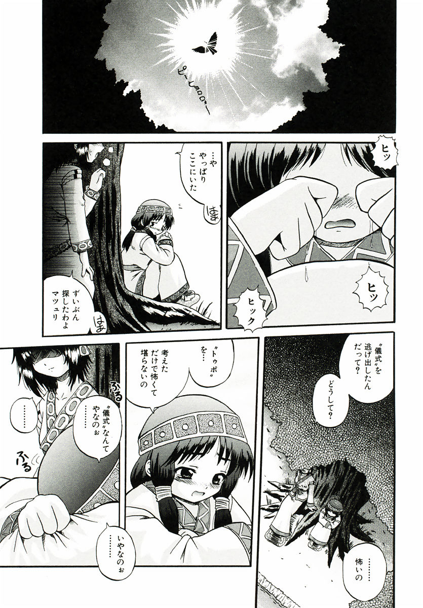 [あきやまけんた] リロード!!