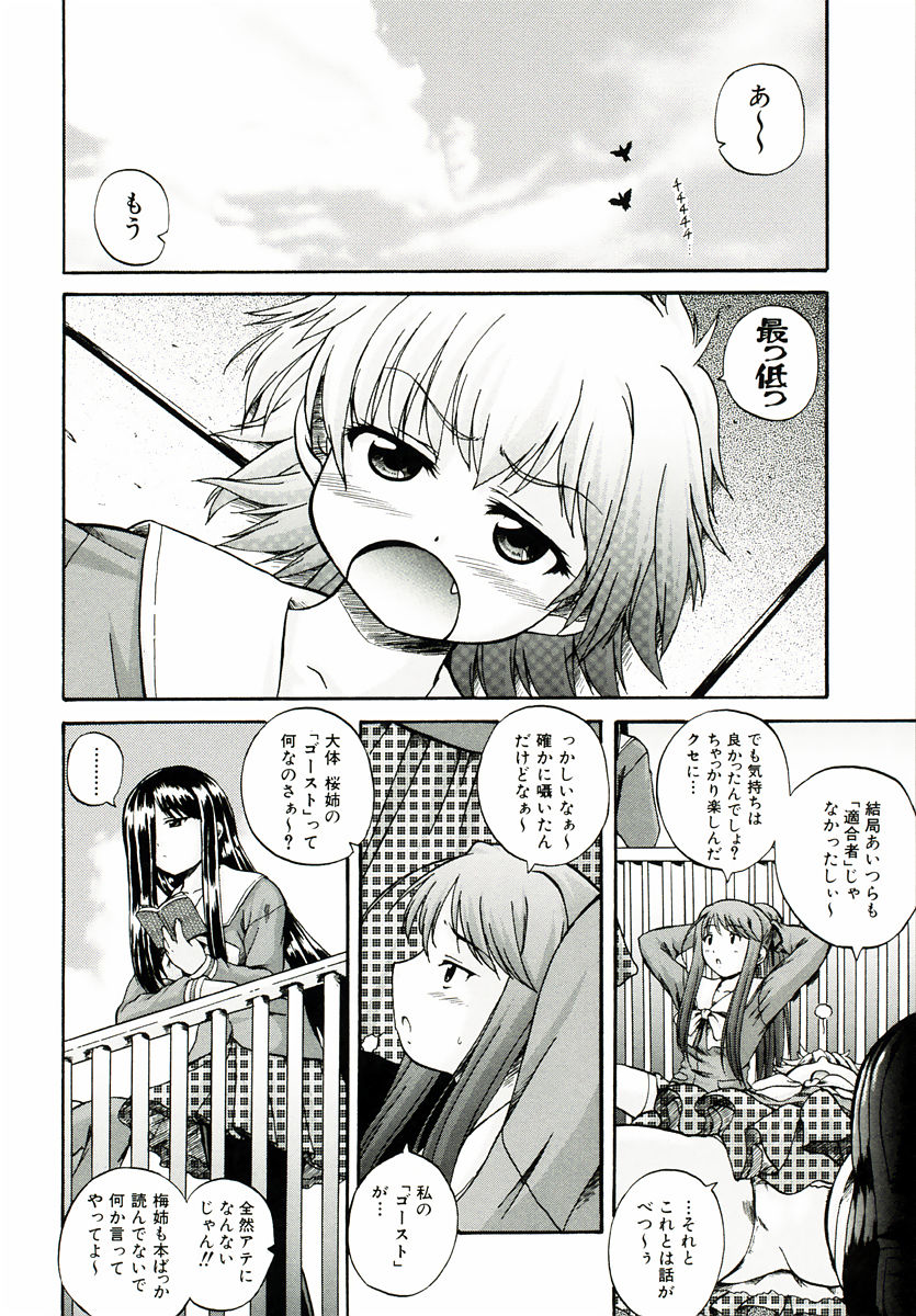 [あきやまけんた] リロード!!