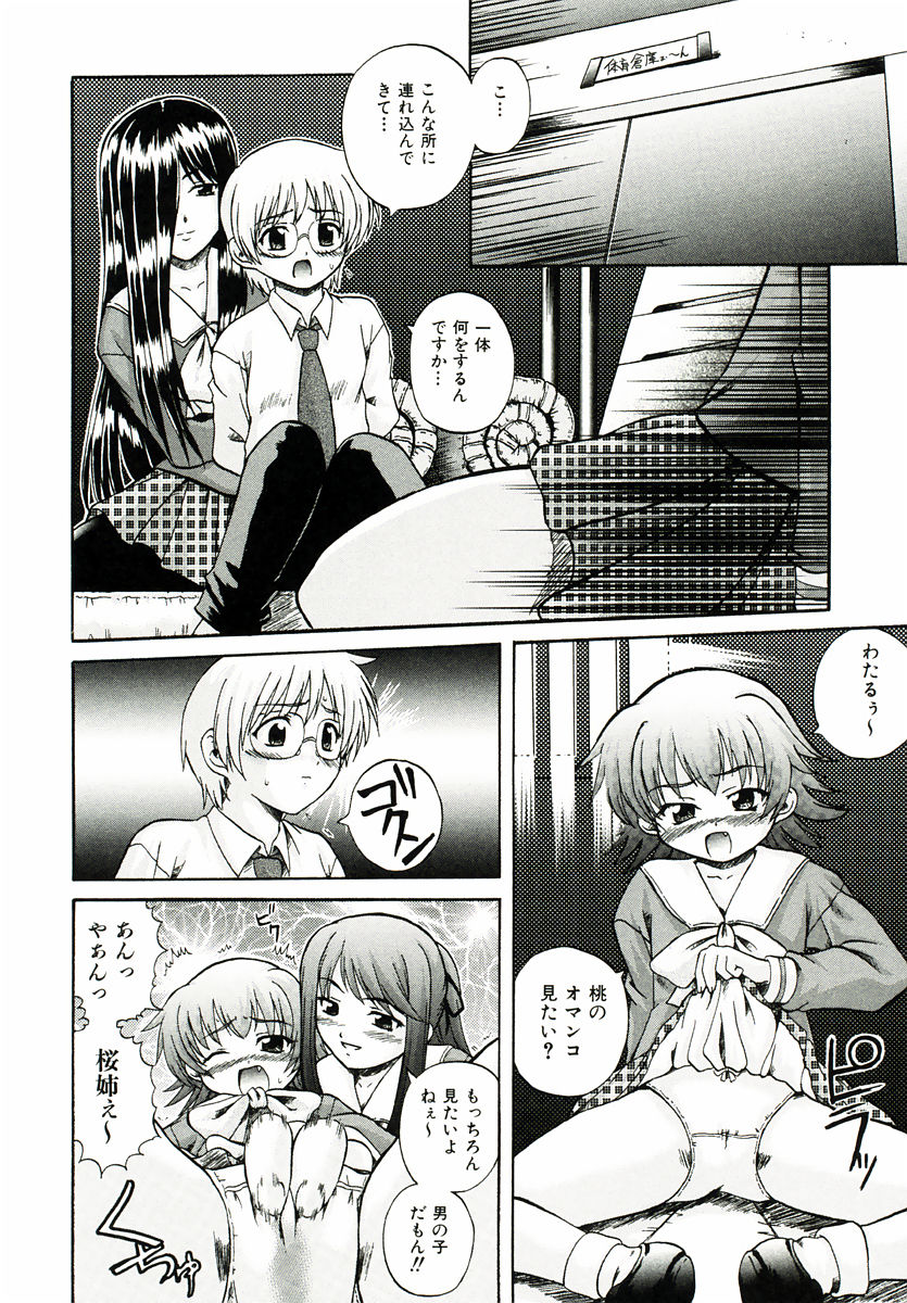 [あきやまけんた] リロード!!