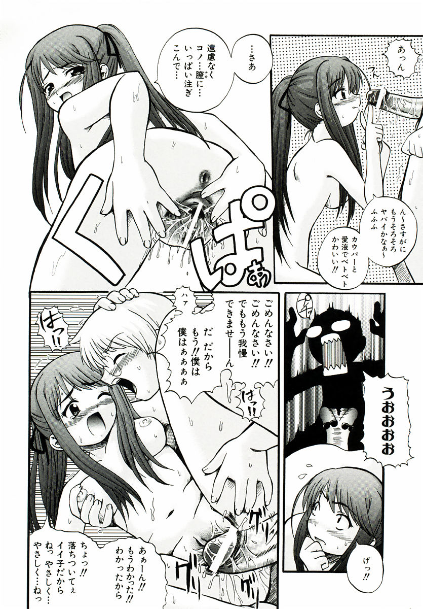 [あきやまけんた] リロード!!