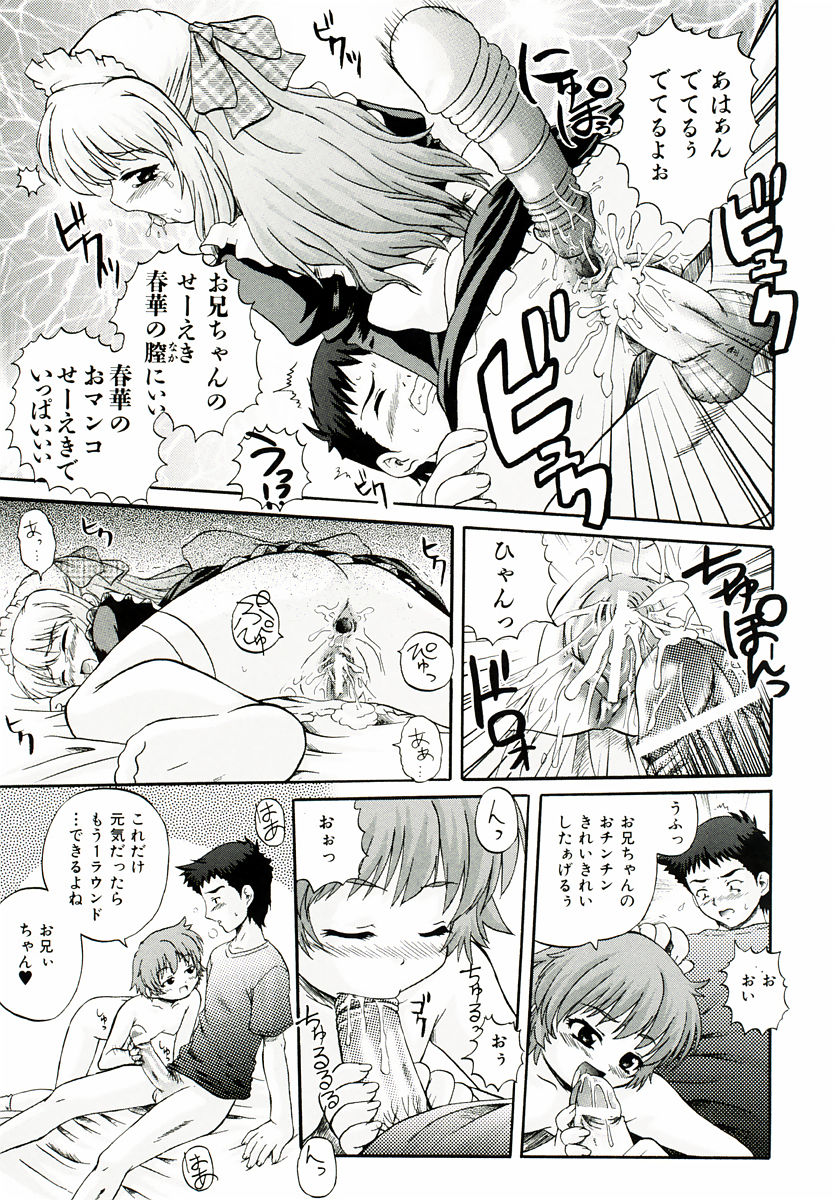 [あきやまけんた] リロード!!