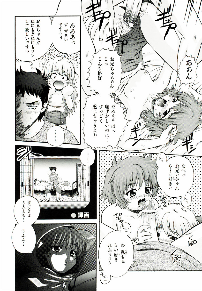 [あきやまけんた] リロード!!