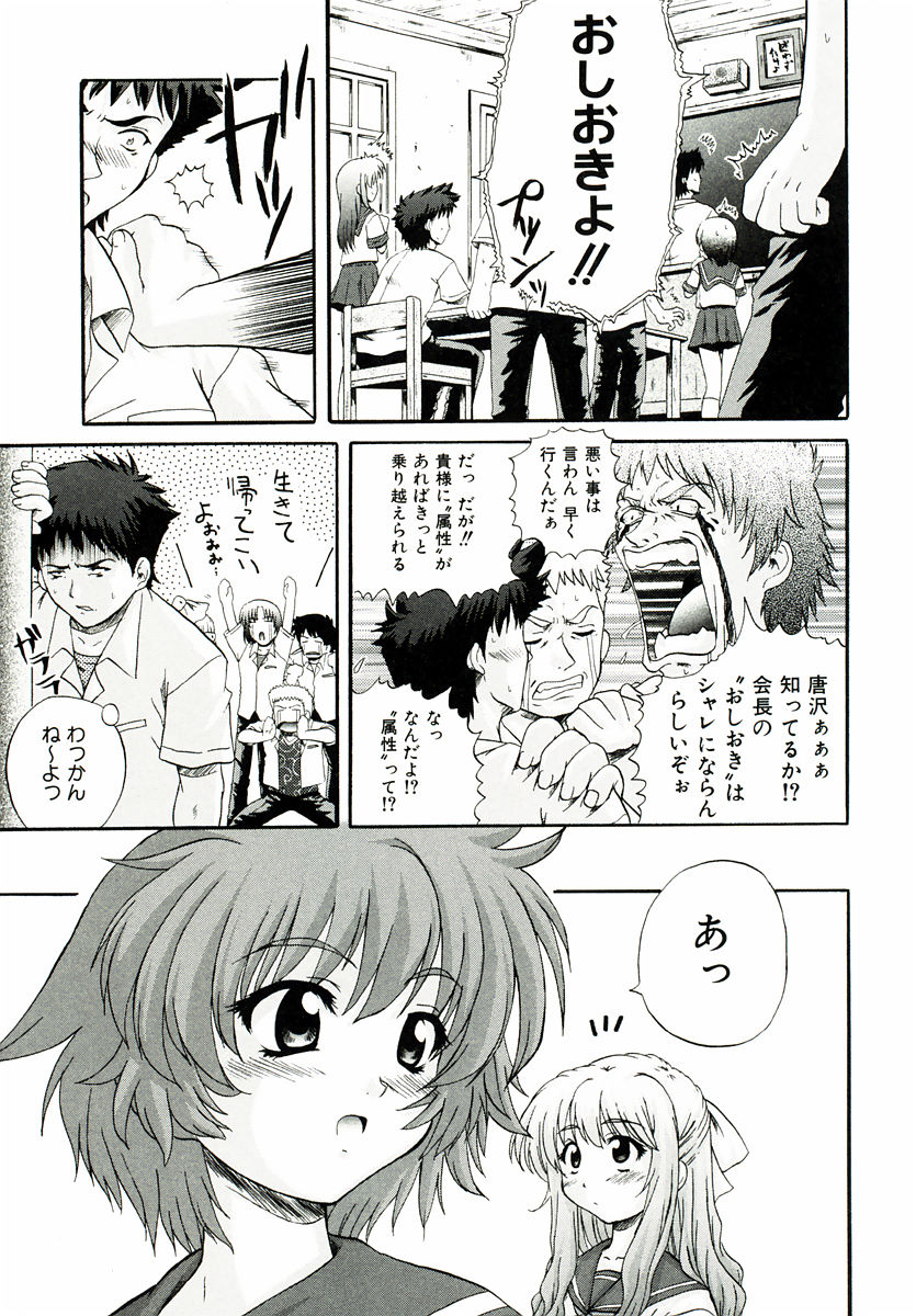 [あきやまけんた] リロード!!