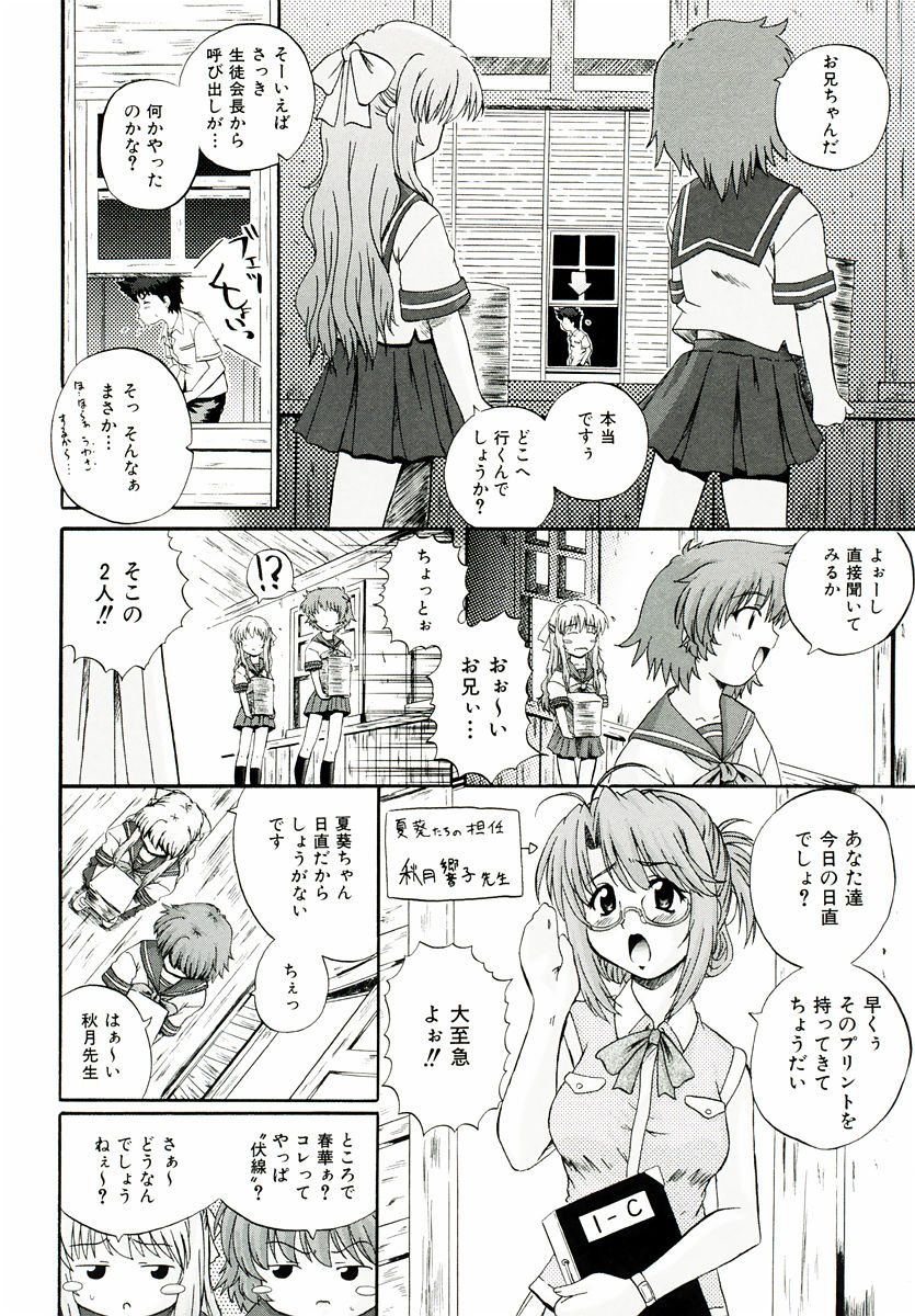 [あきやまけんた] リロード!!