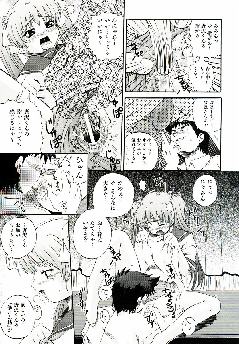 [あきやまけんた] リロード!!