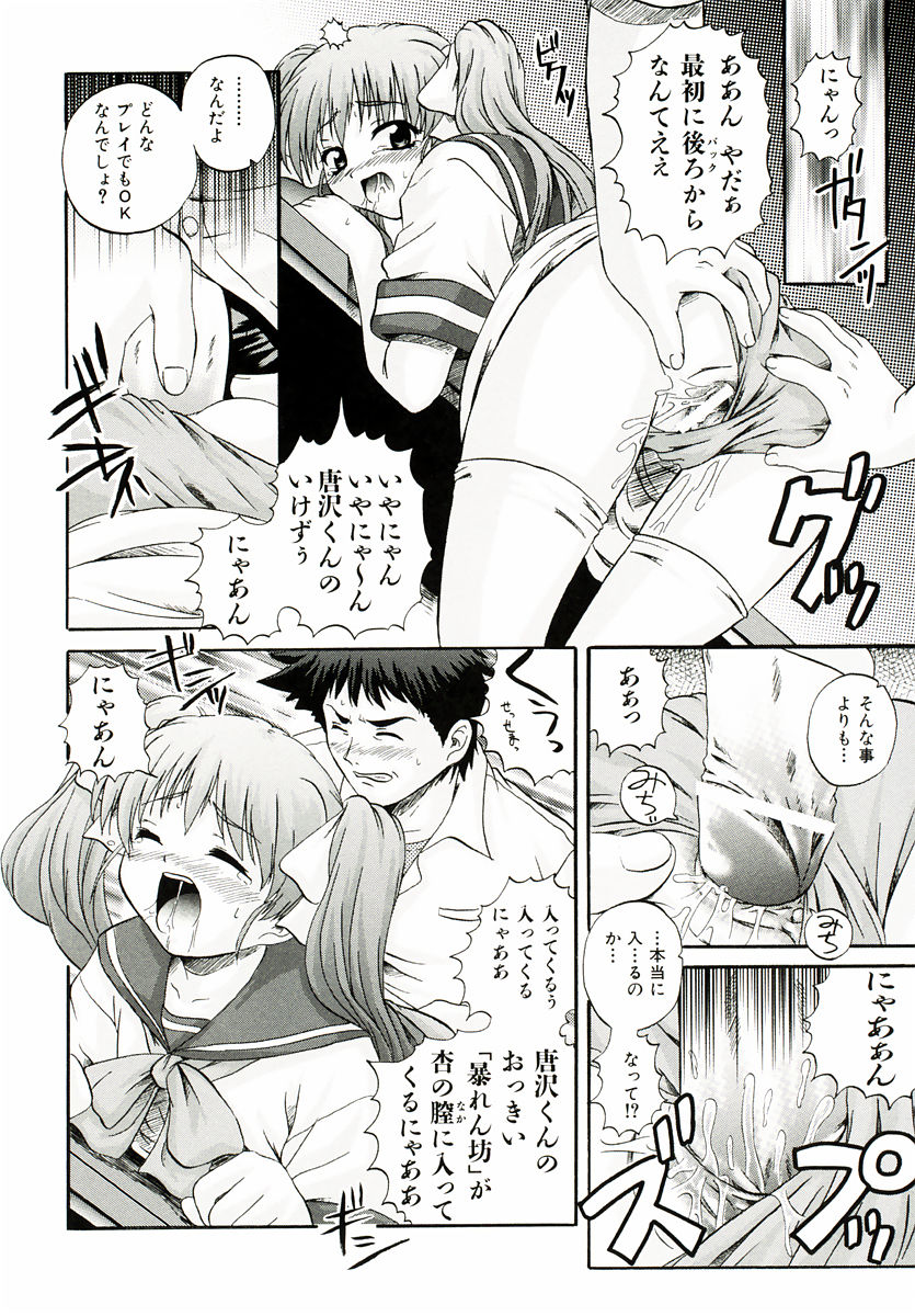 [あきやまけんた] リロード!!