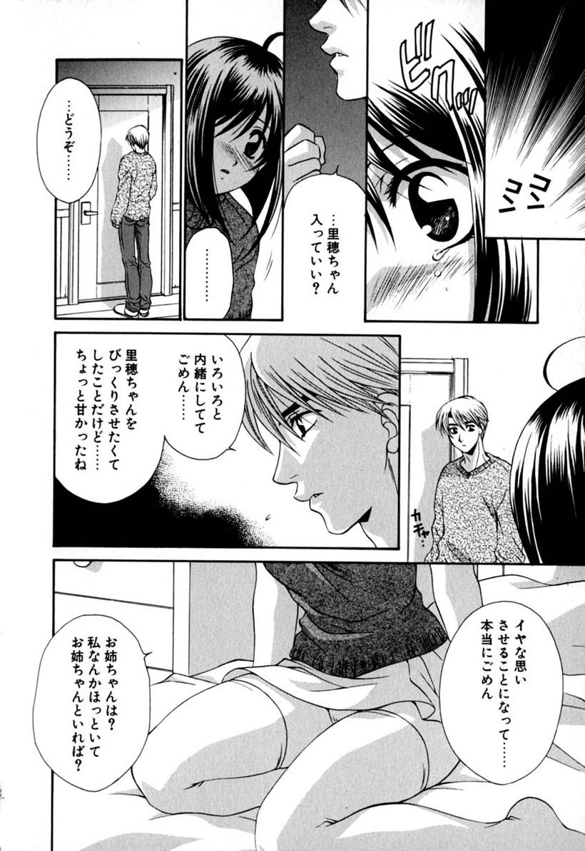 [龍瀬弓乃] らぶりん♥