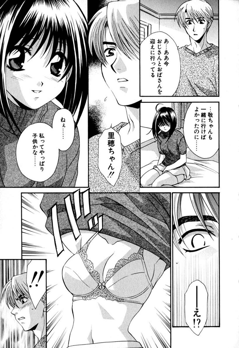 [龍瀬弓乃] らぶりん♥