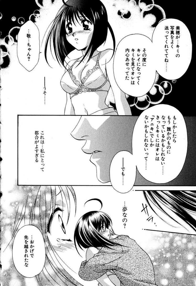 [龍瀬弓乃] らぶりん♥