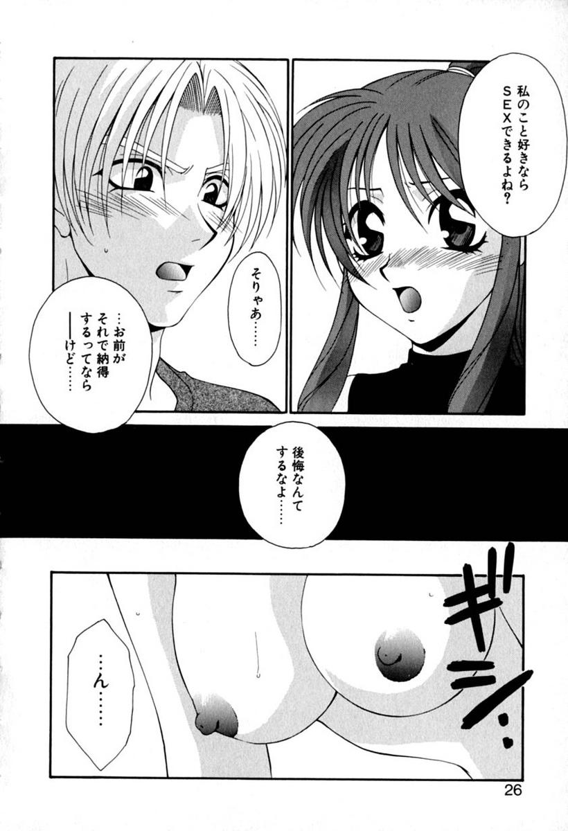 [龍瀬弓乃] らぶりん♥