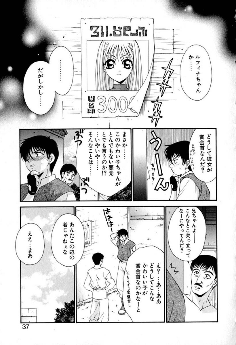 [龍瀬弓乃] らぶりん♥