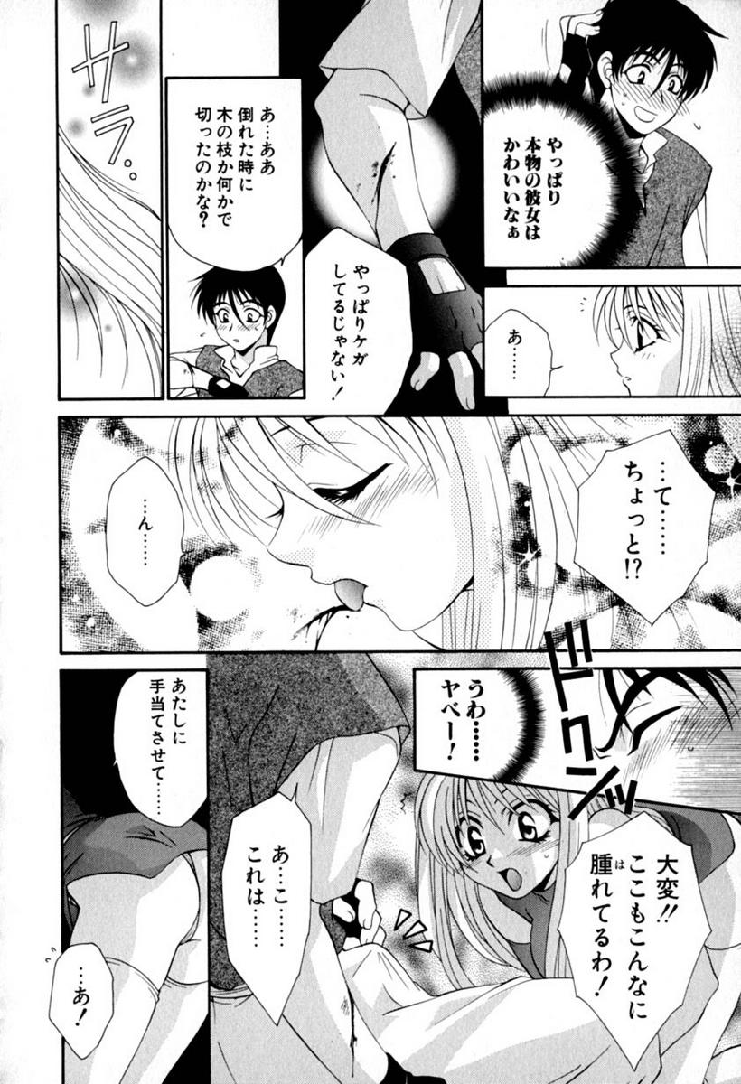 [龍瀬弓乃] らぶりん♥
