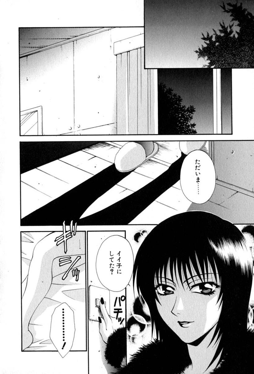 [龍瀬弓乃] らぶりん♥