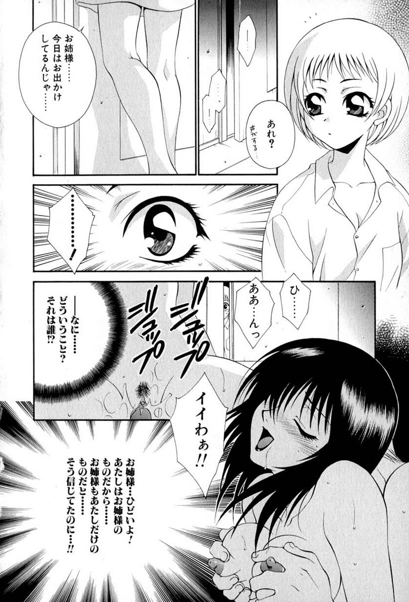 [龍瀬弓乃] らぶりん♥