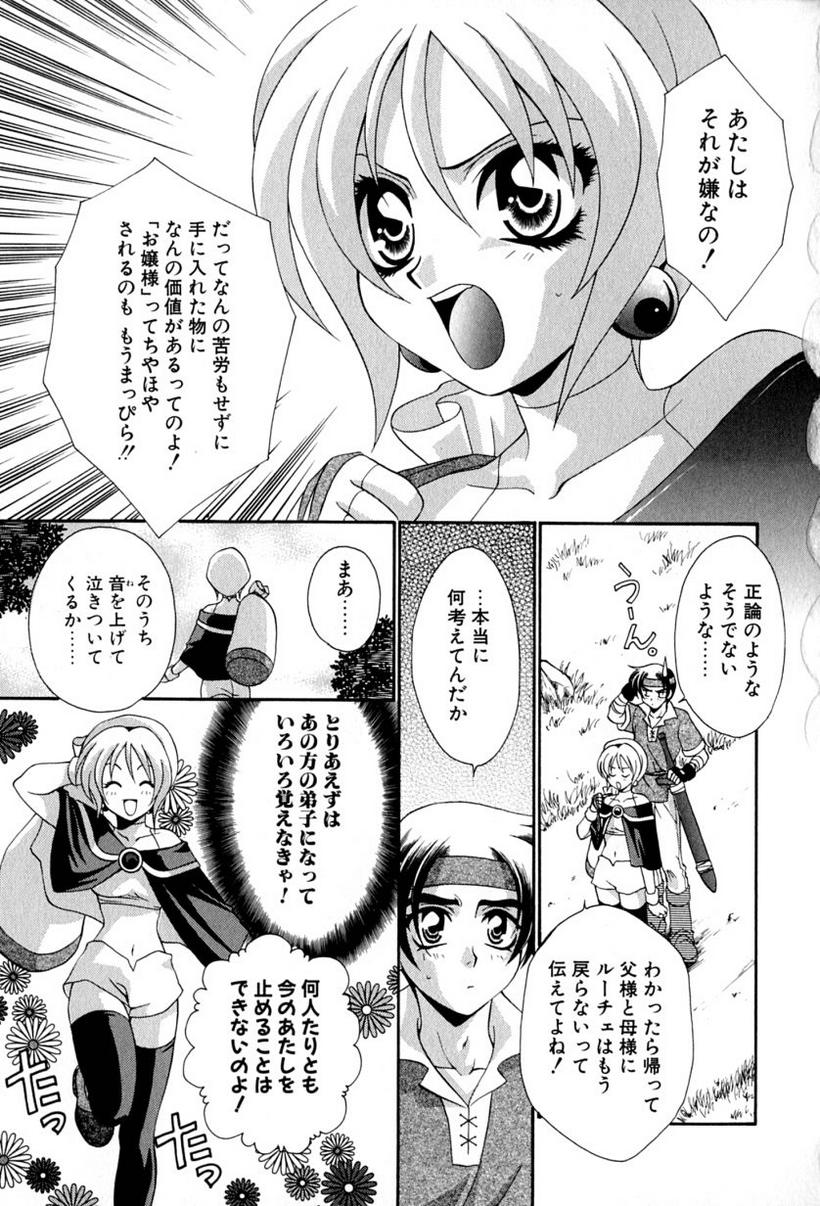 [龍瀬弓乃] らぶりん♥