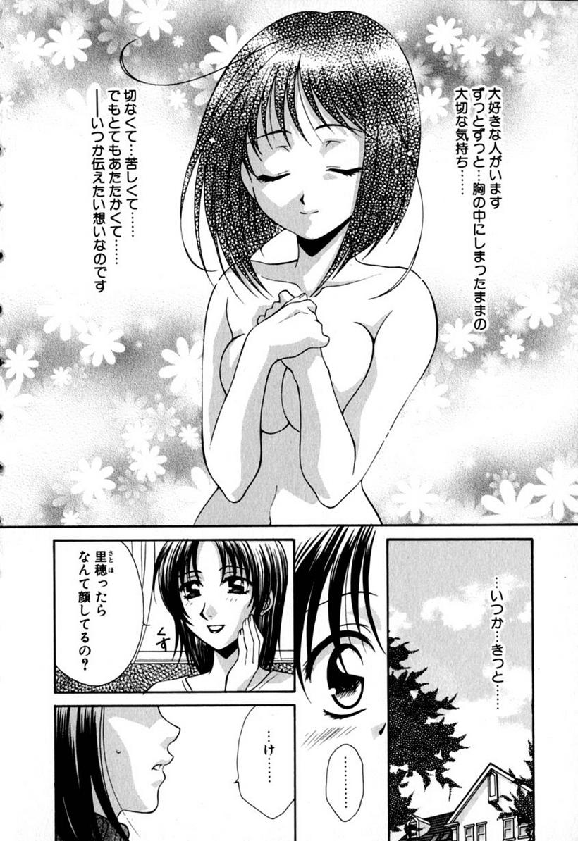 [龍瀬弓乃] らぶりん♥