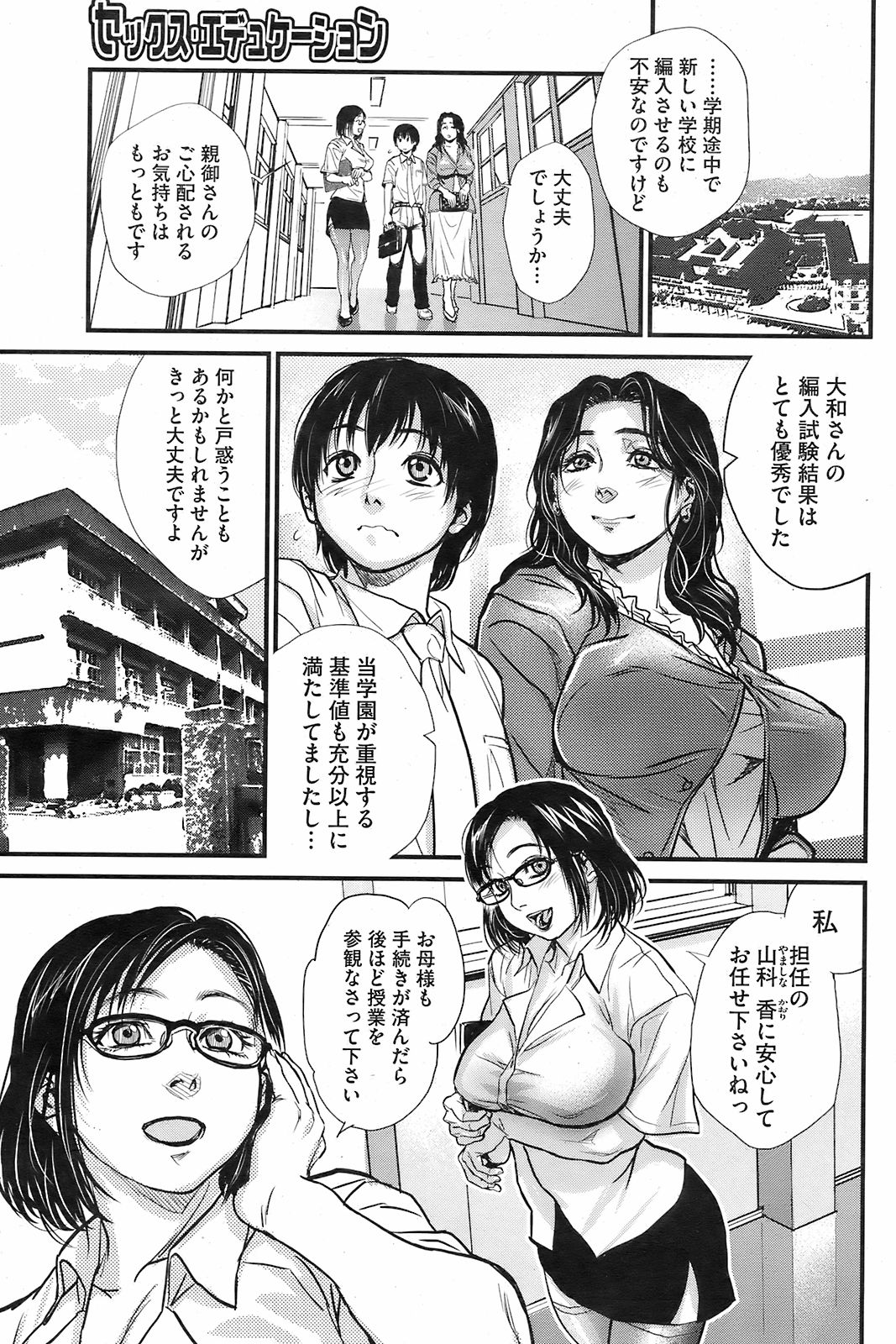 コミックホットミルク 2008年10月号