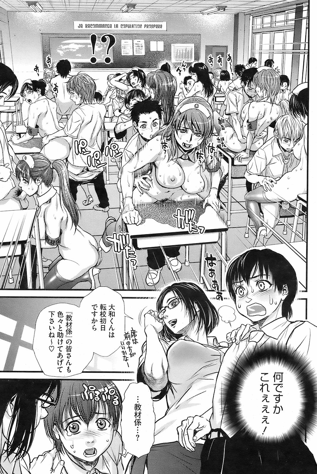 コミックホットミルク 2008年10月号
