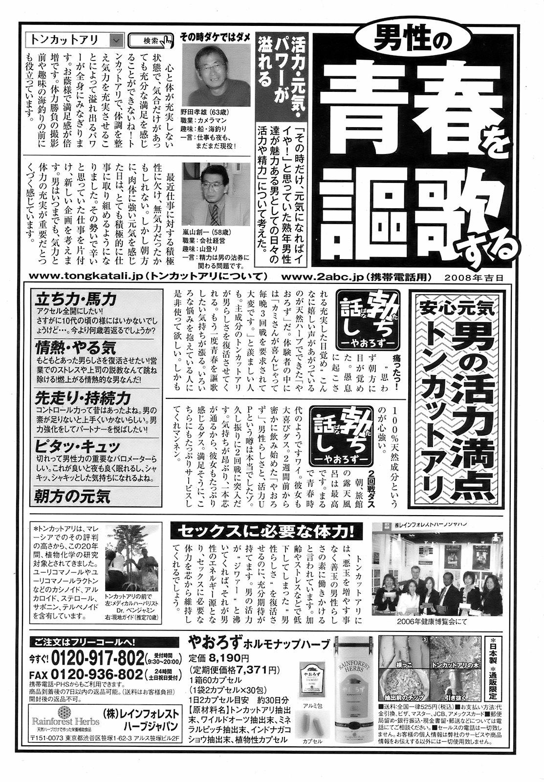 コミックホットミルク 2008年10月号