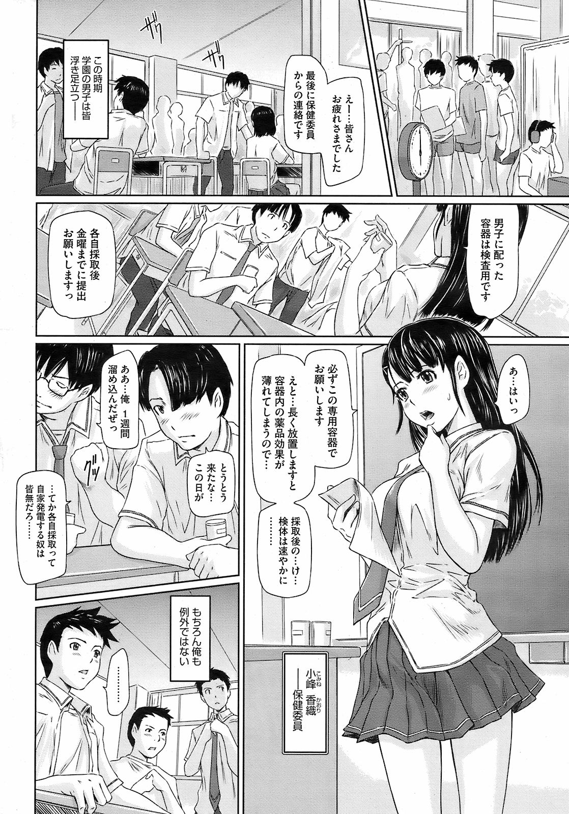 コミックホットミルク 2008年10月号
