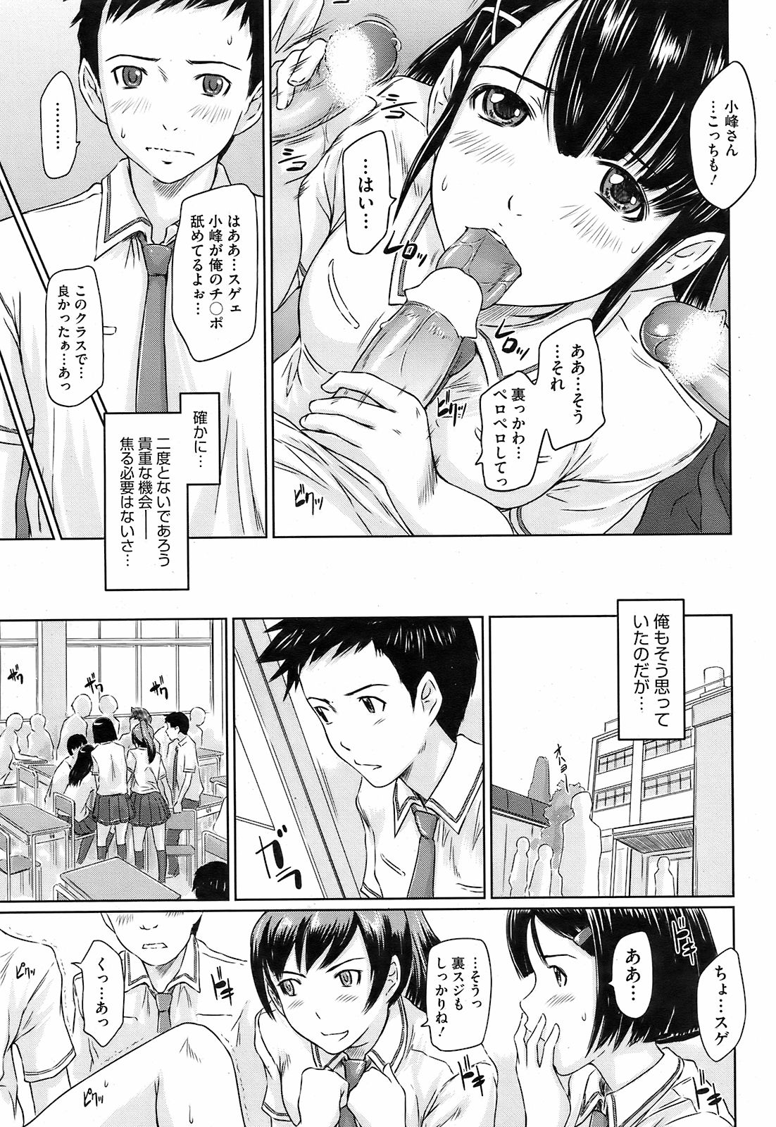 コミックホットミルク 2008年10月号