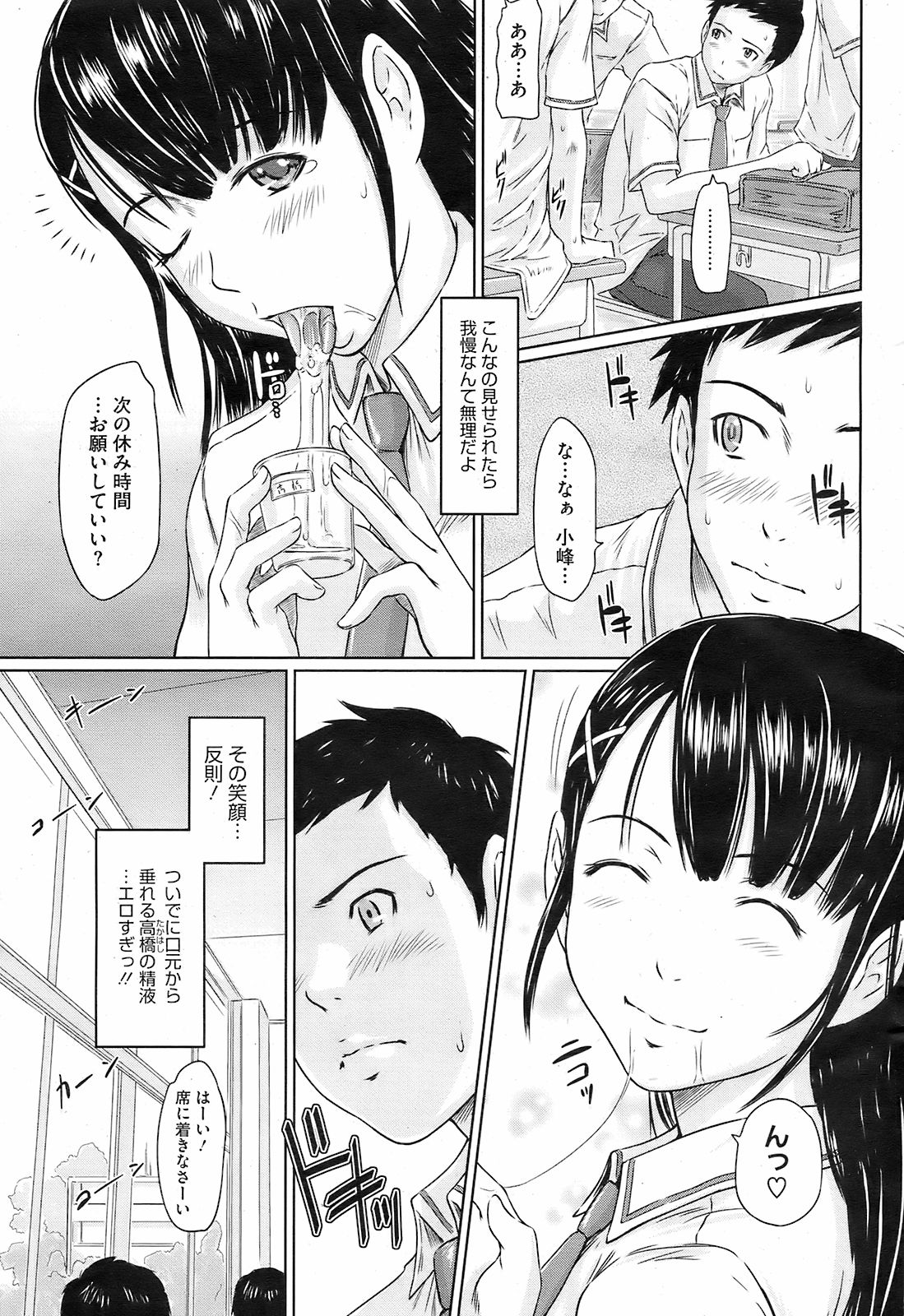 コミックホットミルク 2008年10月号