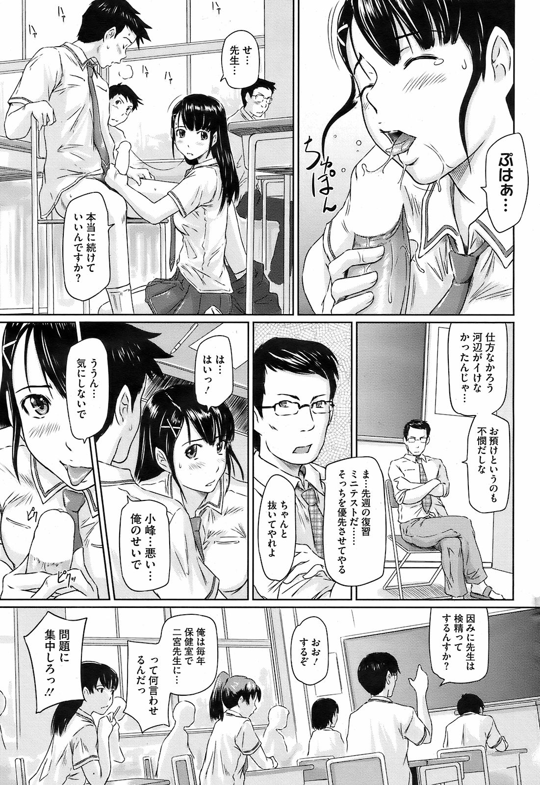 コミックホットミルク 2008年10月号