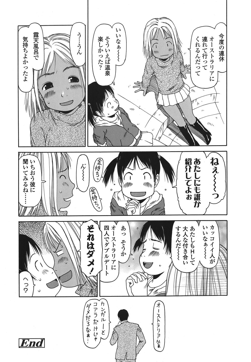 [EB110SS] 乱暴しなさい