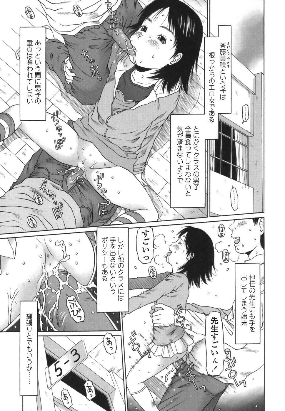 [EB110SS] 乱暴しなさい